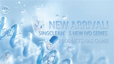 הגעה חדשה! המוצרים החדשים מסדרת IVD של Singclean הגיעו!